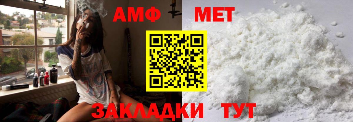 Амфетамин Розовый Ростов-на-Дону