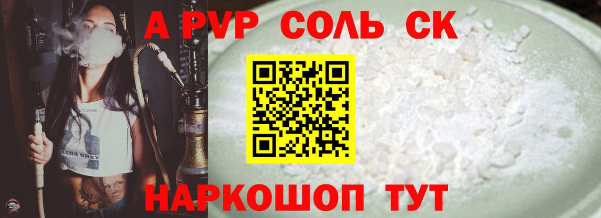 APVP СК КРИС  Вход с VPN  Ростов-на-Дону  Alfa_PVP  Альфа ПВП кристаллы 