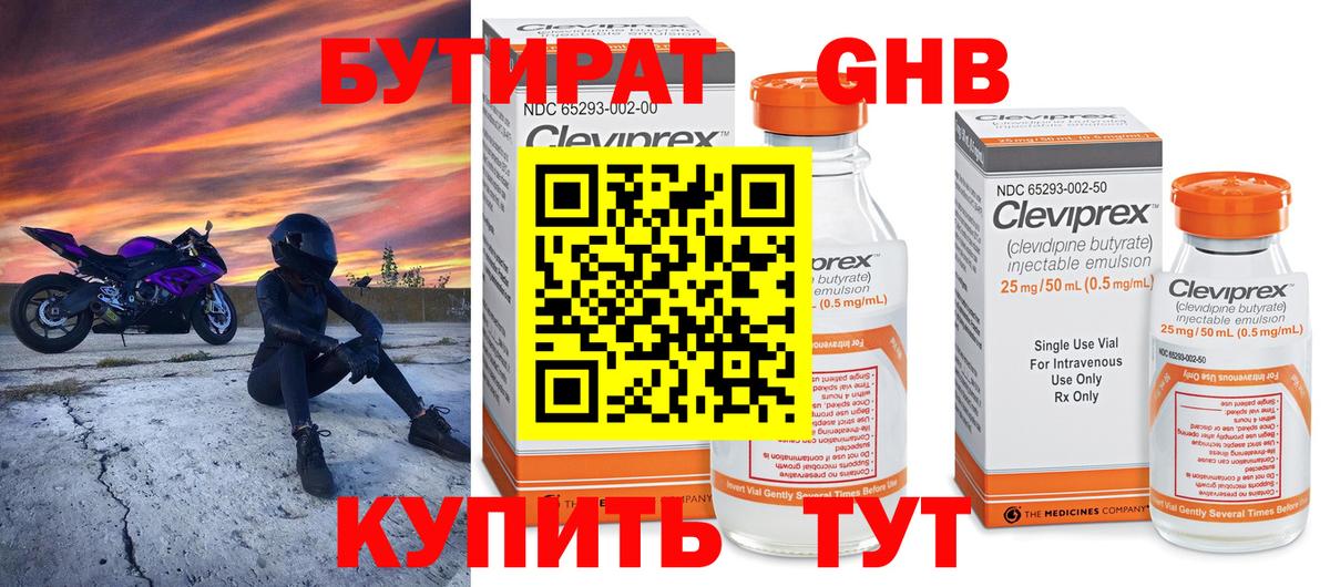 БУТИРАТ оксана Ростов-на-Дону