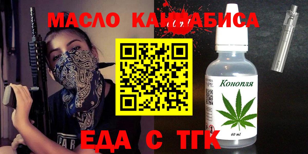 Ростов-на-Дону  Cannafood марихуана  Вход с VPN 