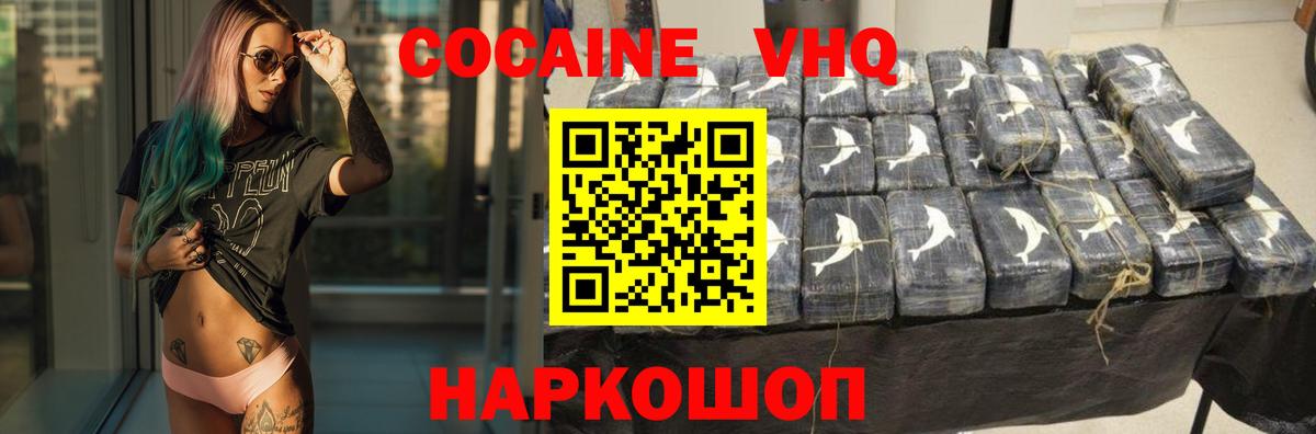 Ростов-на-Дону  КОКАИН  Вход с VPN  Cocaine 98%  Cocaine Перу 