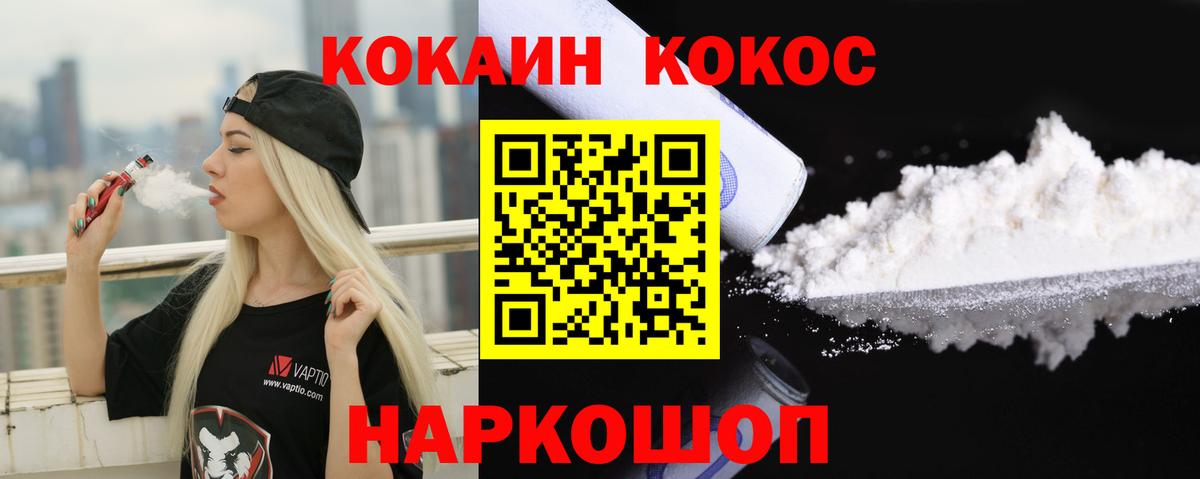 COCAIN 99% Ростов-на-Дону