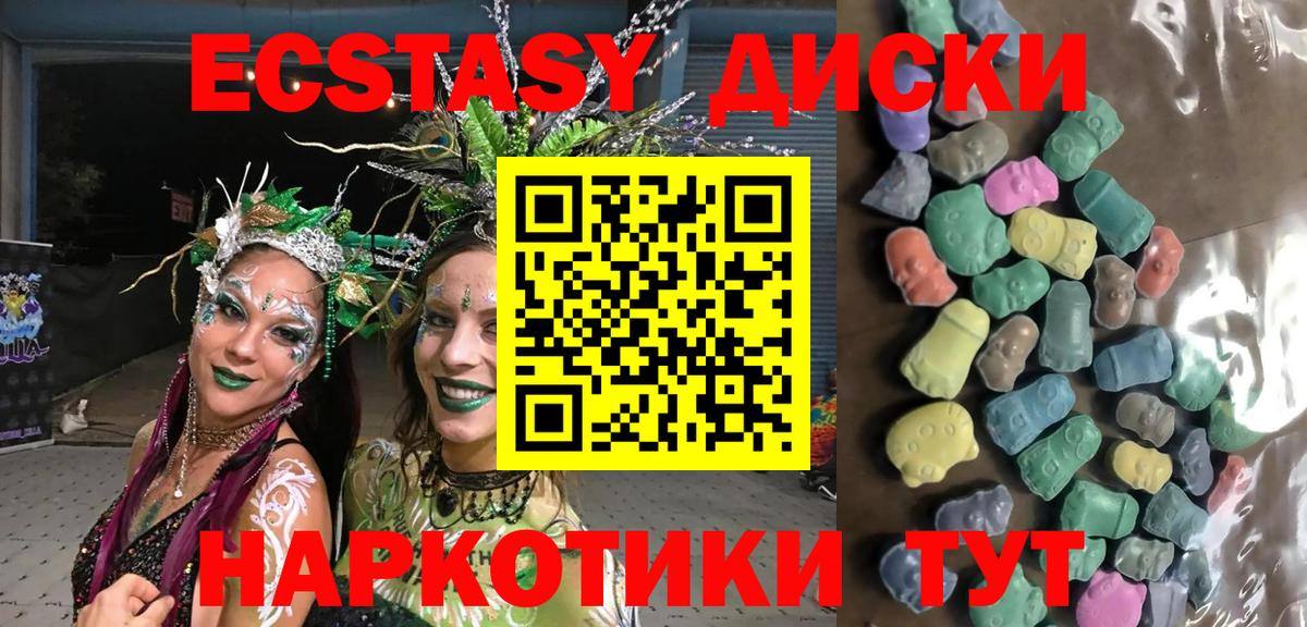 ЭКСТАЗИ 99% Ростов-на-Дону