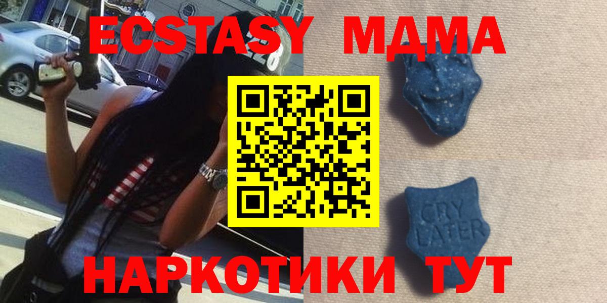 Ростов-на-Дону  Ecstasy TESLA  Вход с VPN  Ecstasy 250 мг 