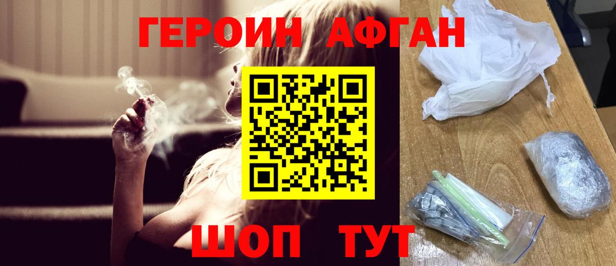 Героин Heroin Ростов-на-Дону