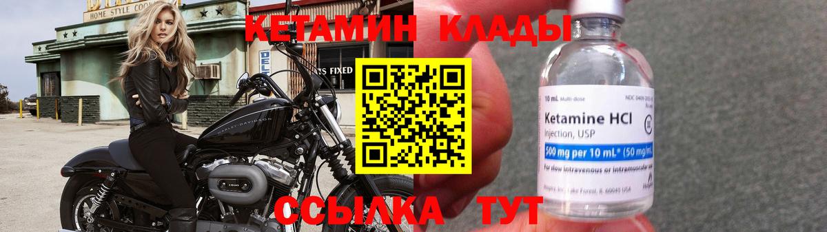 Ростов-на-Дону  КЕТАМИН ketamine  Кетамин VHQ  Вход с VPN 