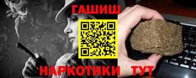 синтетический гашиш Рыбинск