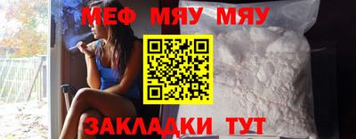 мяу мяу кристалл Пугачёв