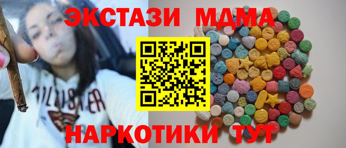 MDMA кристаллы Ростов-на-Дону