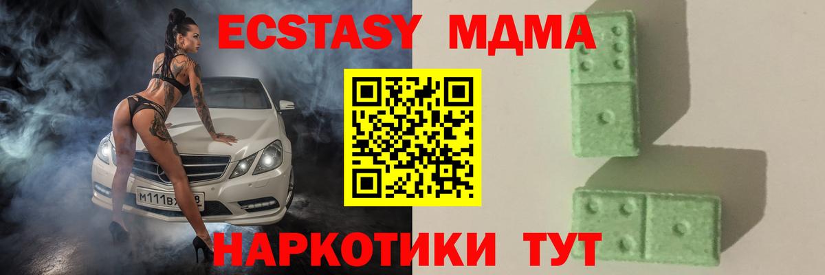 MDMA  Вход с VPN  МДМА кристаллы  Ростов-на-Дону  MDMA Molly 
