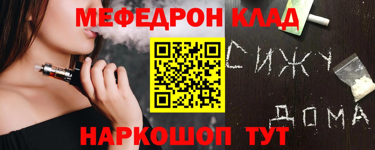 МЕФ мука Ростов-на-Дону