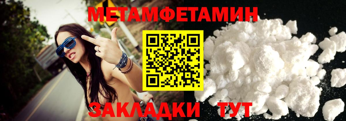 Первитин Декстрометамфетамин 99.9% Ростов-на-Дону
