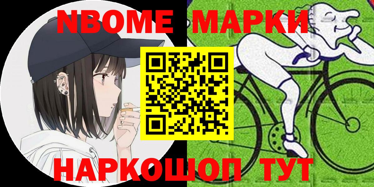 Марки N-bome 1,8мг  Наркотические марки  Ростов-на-Дону  Вход с VPN 