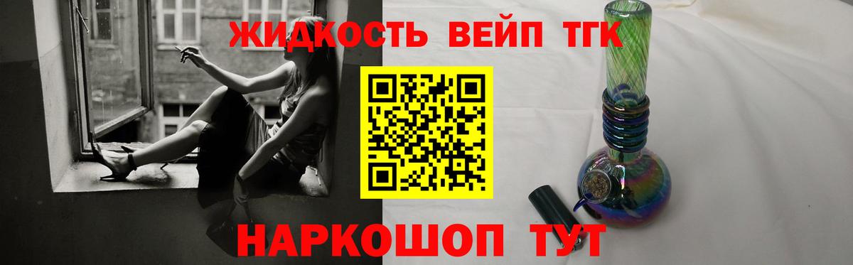 Ростов-на-Дону  Дистиллят ТГК жижа  Вход с VPN  Дистиллят ТГК жижа 